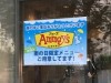 デニーズで雨の日限定の特別メニュー提供 ロゴマークが「アメーズ」に