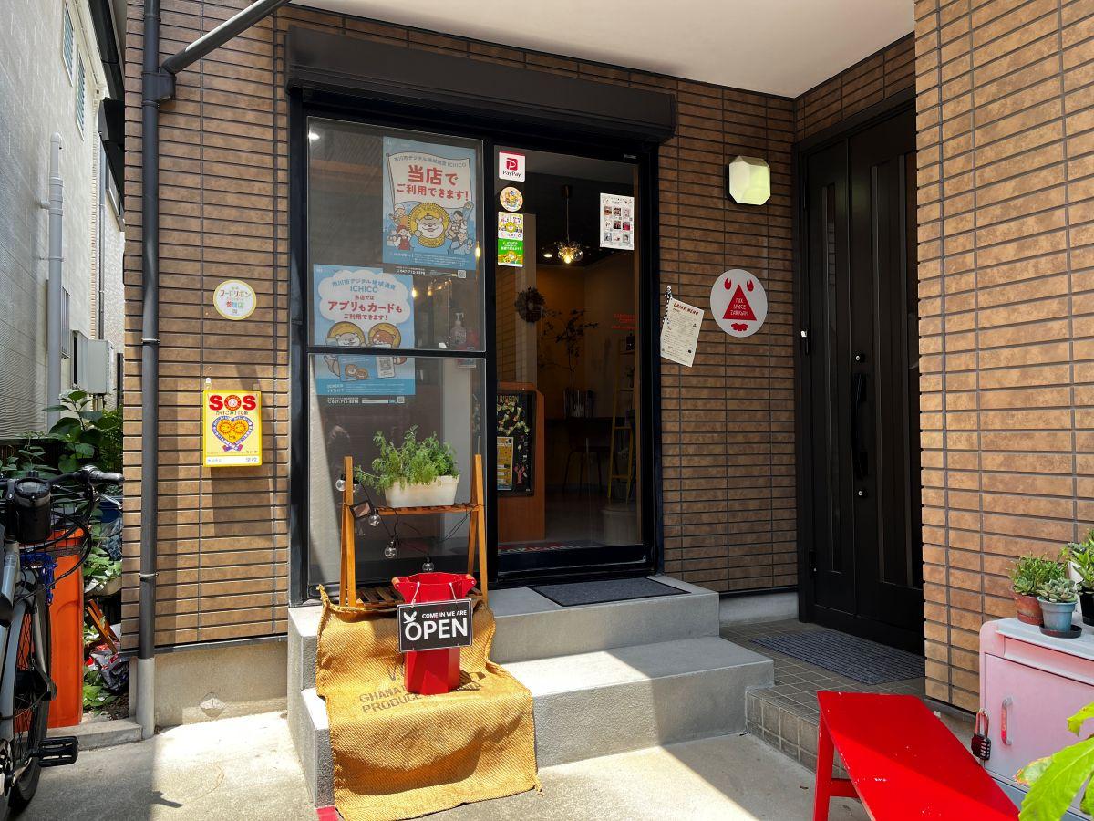 一軒家を改装した外観