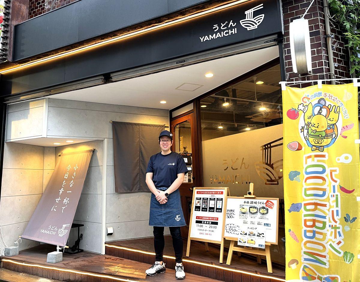 店の前に立つ店主の山田さん。店舗デザインにはAIも活用したという