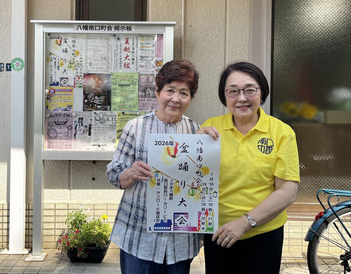 前副会長の加藤さん（左）、現会長の戸村さん（右）、八幡南口町会会館前で