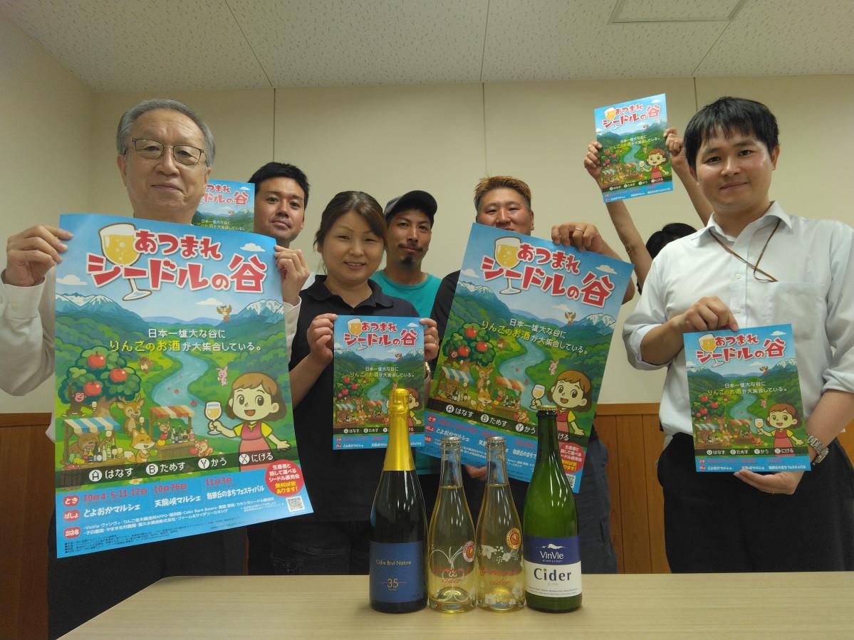 イベントをアピールする国際りんご・シードル振興会のスタッフ