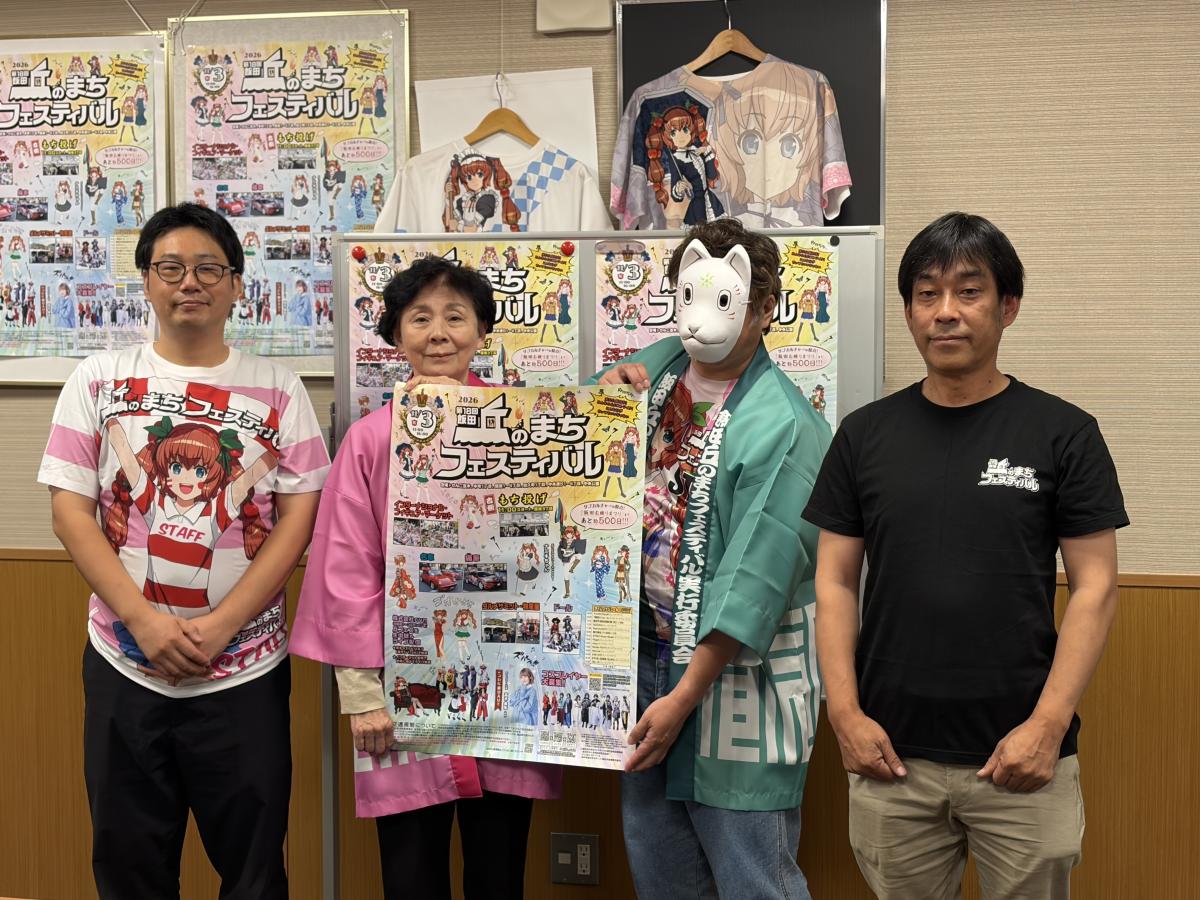 飯田丘のまちフェスティバル実行委員会のスタッフがイベントをアピール