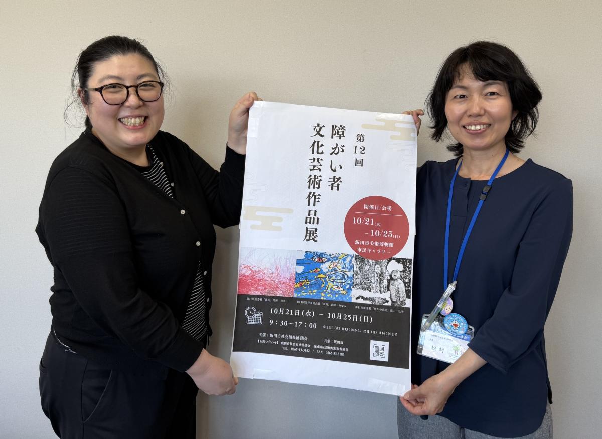 来場を呼びかける舘林ゆきさん（左）と松村陽子さん