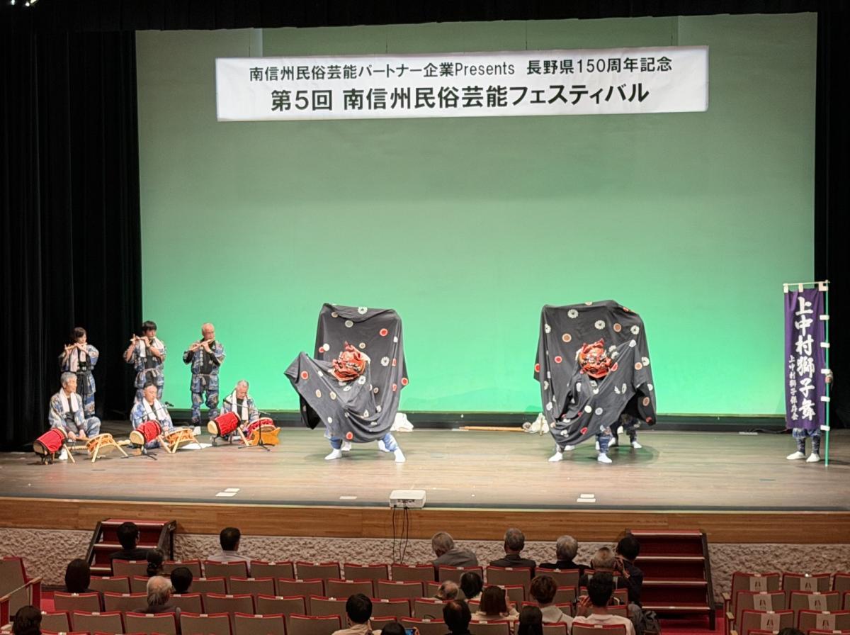 上中村の獅子舞