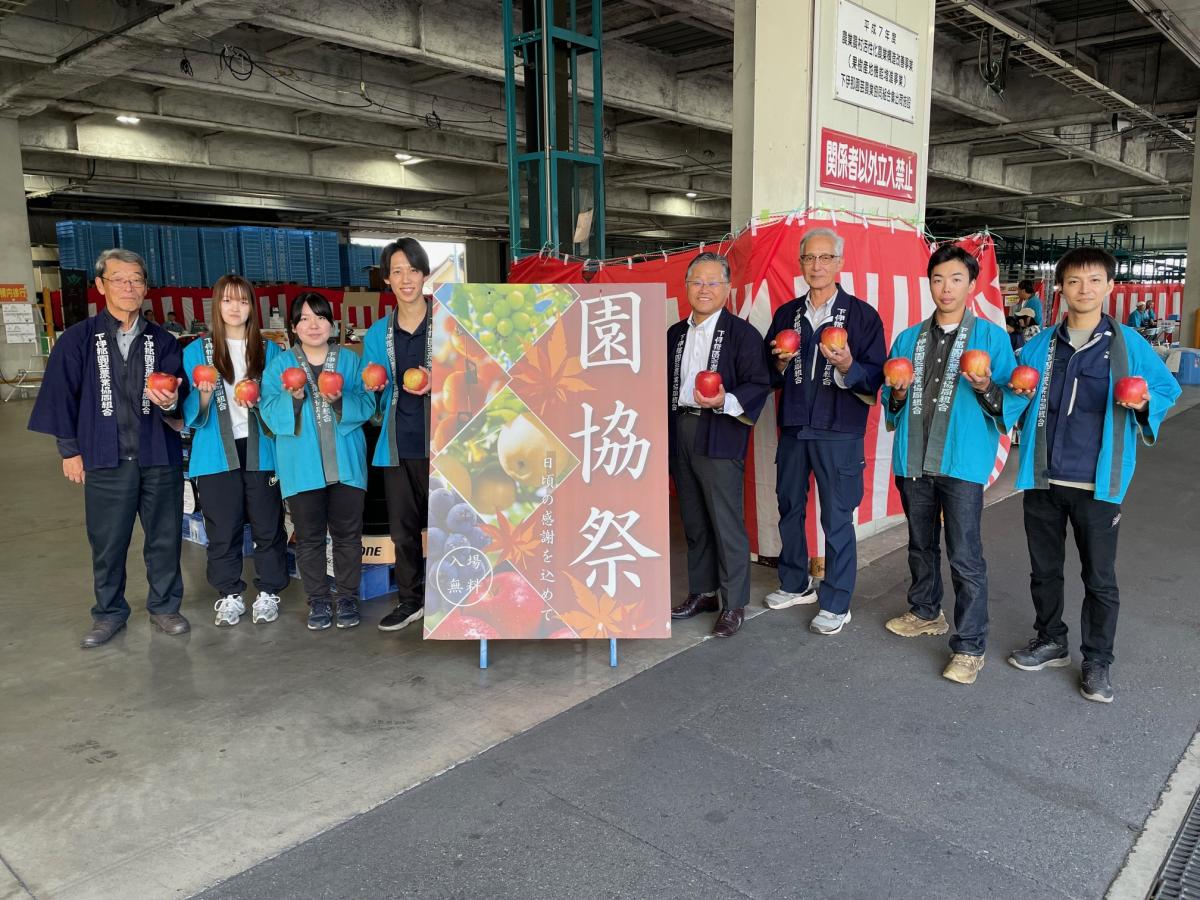 下伊那園芸農業協同組合（飯田市箕瀬町1）が10月17日、「園協祭」を開催
