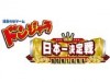 サンシャインで「ドンジャラ日本一決定戦 決勝大会」-発売30周年で