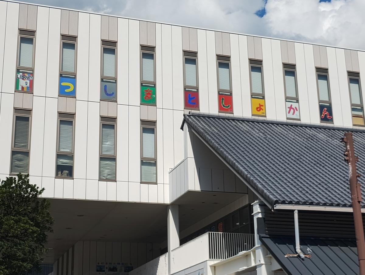 複合施設「ティアラ」4階にある「つしま図書館」の窓に設置された新看板（写真提供＝対馬市立つしま図書館）