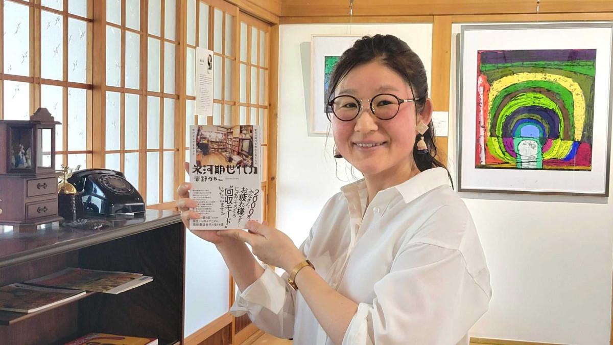 著書「『氷河期世代力」』（花伝社）を9月22日に発売した、今治市大三島在住のフリーライター、吉野かぁこさん。