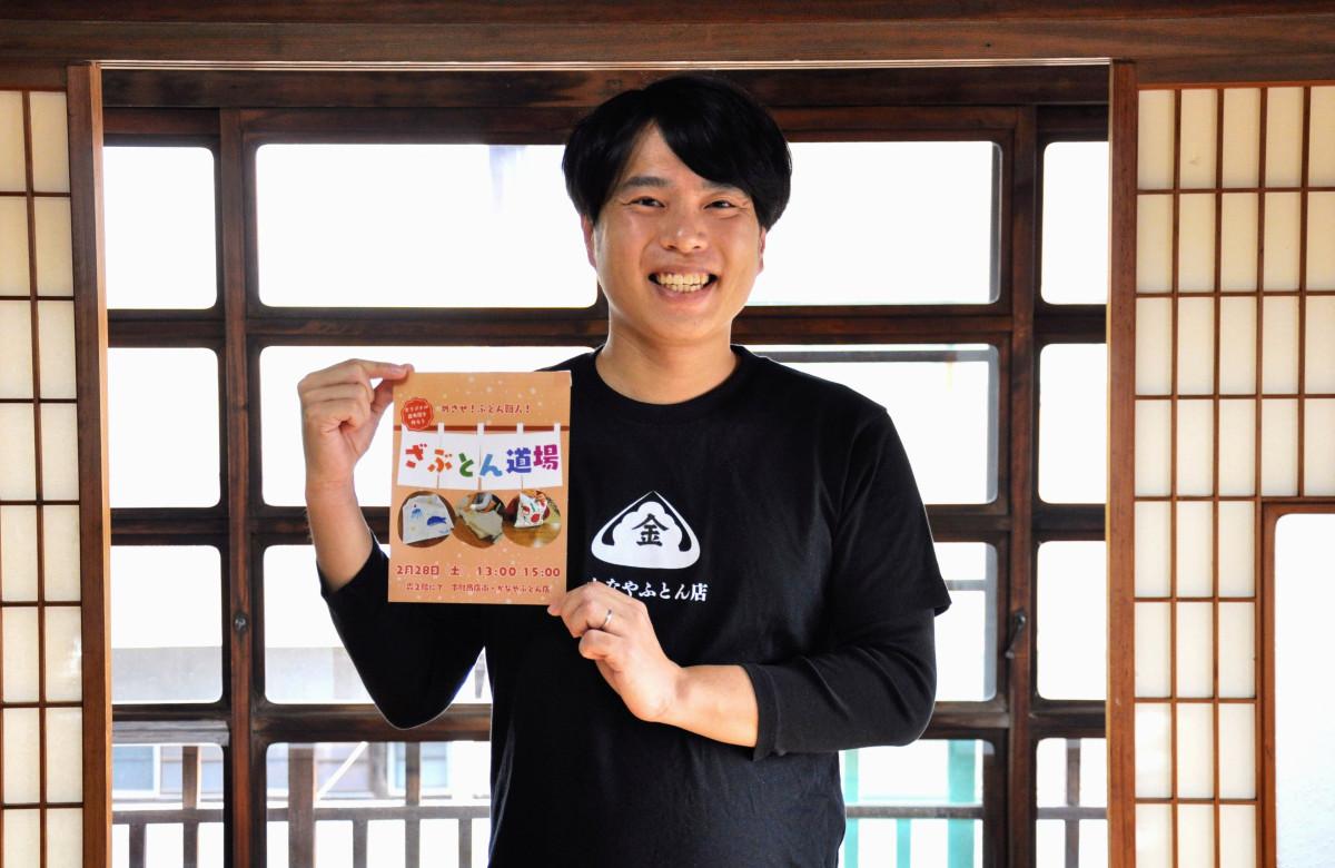 今回のワークショップを企画した「かなやふとん店」の真鍋一宏さん。地元・今治での開催は初だが、これを機にさまざまな場所でワークショップを開催しようと意気込んでいる。