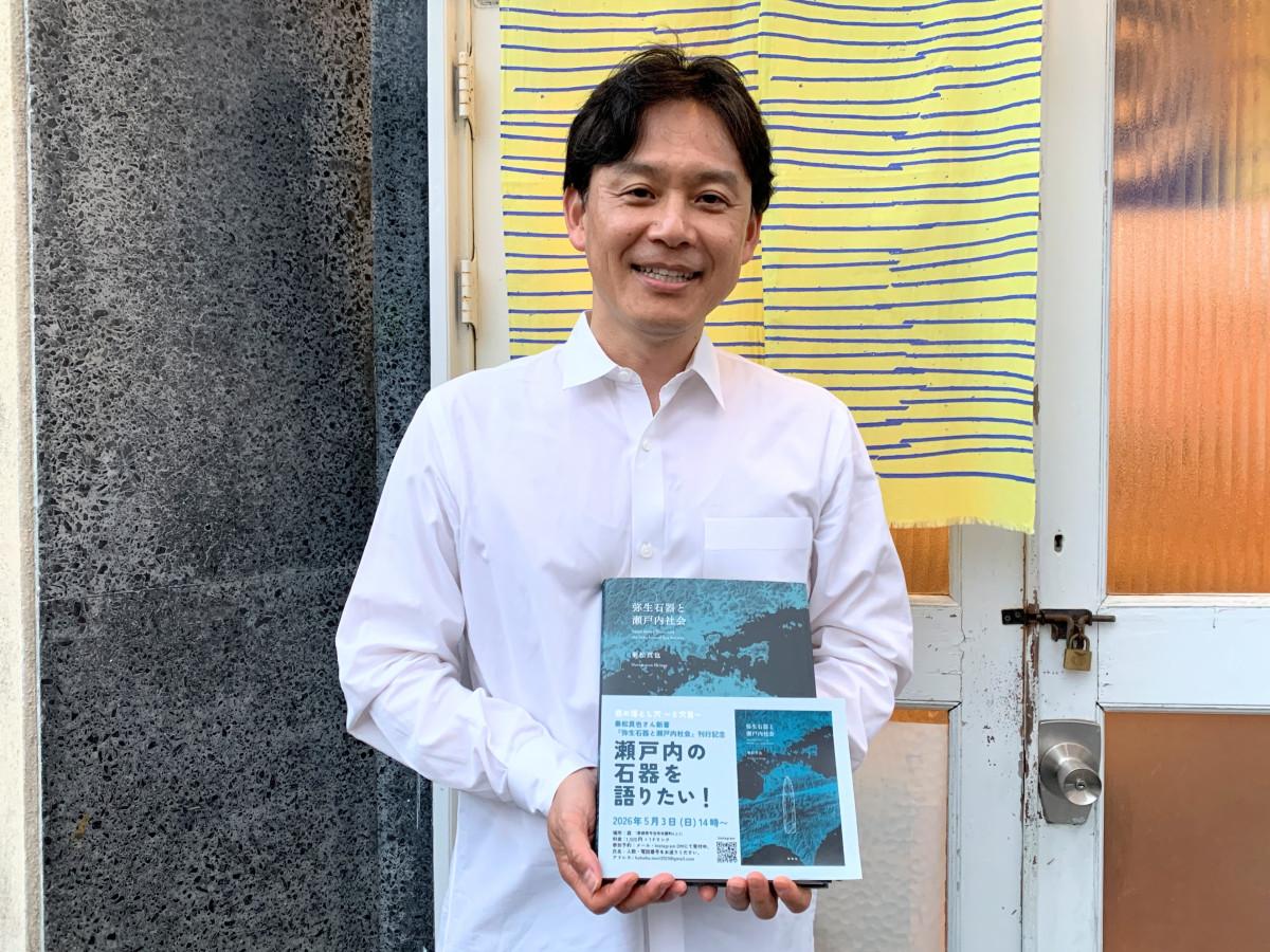 今回トークイベントで講師を務める乗松真也さん。公益財団法人愛媛県埋蔵文化財センターに在籍し愛媛県内各地の調査に携わる傍らで新著「弥生石器と瀬戸内社会」を刊行した。