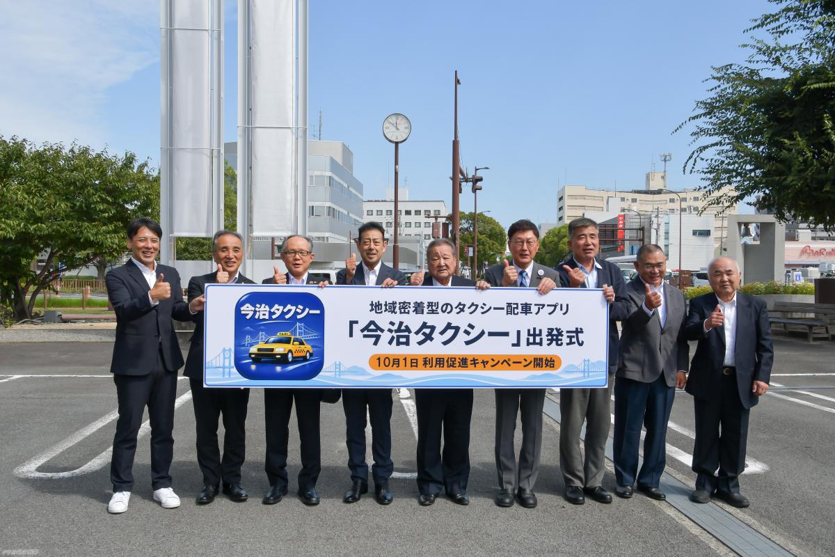 今治市内のタクシー事業者16社が共同で運用する配車アプリ「今治タクシー」が10月1日、本格運用を始めた。