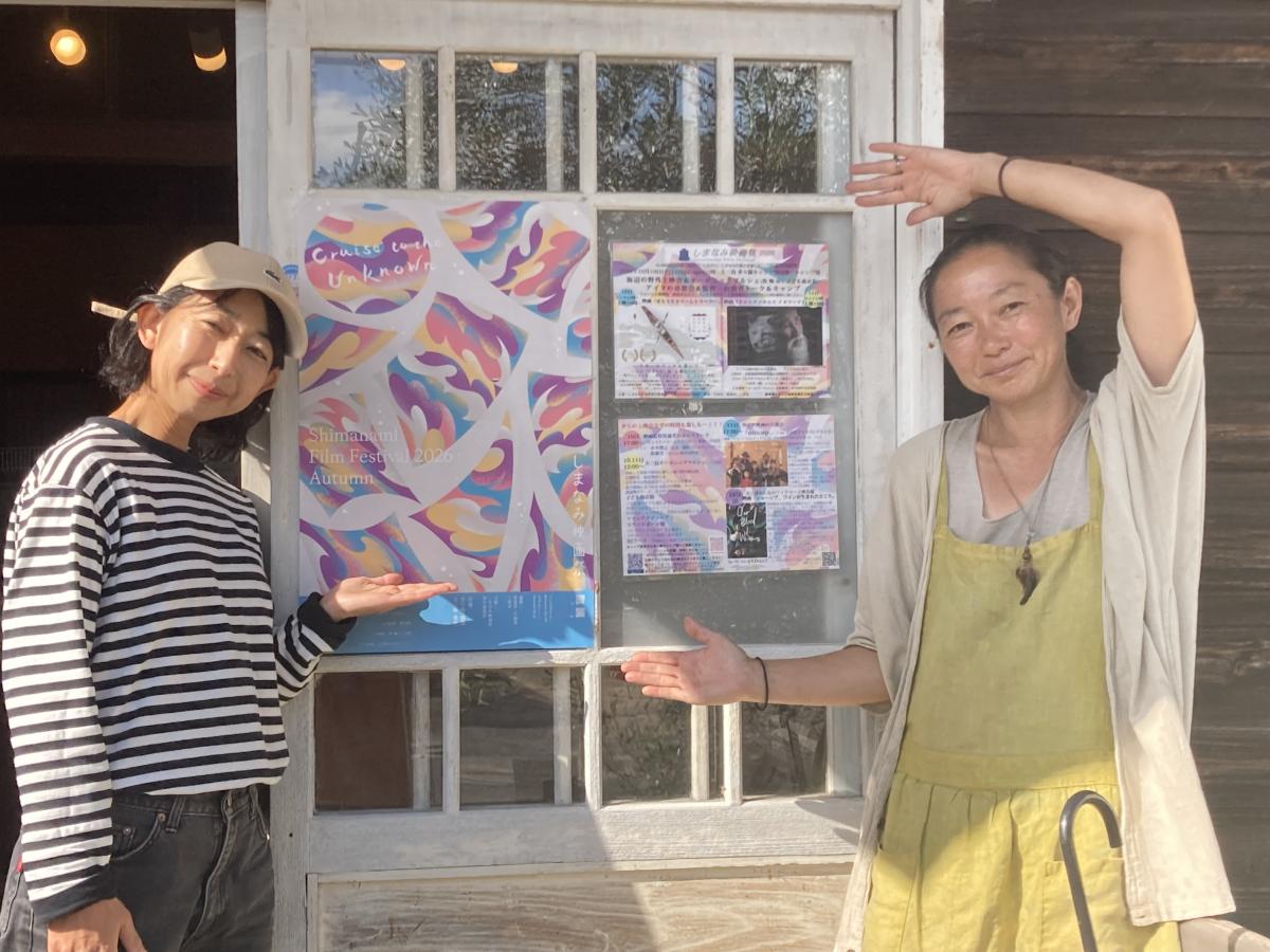 瀬戸内しまなみ海道沿いの島々を舞台に映画や食、アートを楽しむ「しまなみ映画祭」が開幕。大三島会場の責任者兼副実行委員長の武隈善子さん（右）と、会場の一つ「大三島みんなのワイナリー」の川田祥子さん（左）