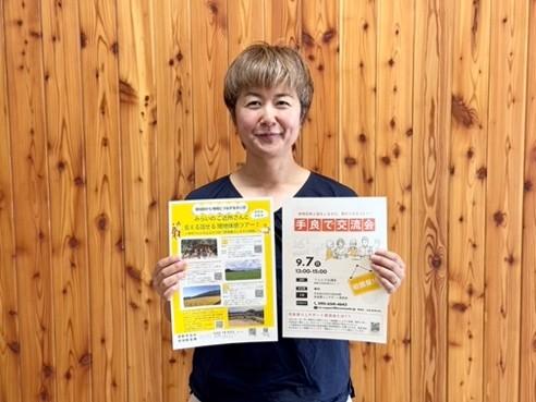 チラシを持つ、伊那市移住定住コーディネーターの藤井香織さん