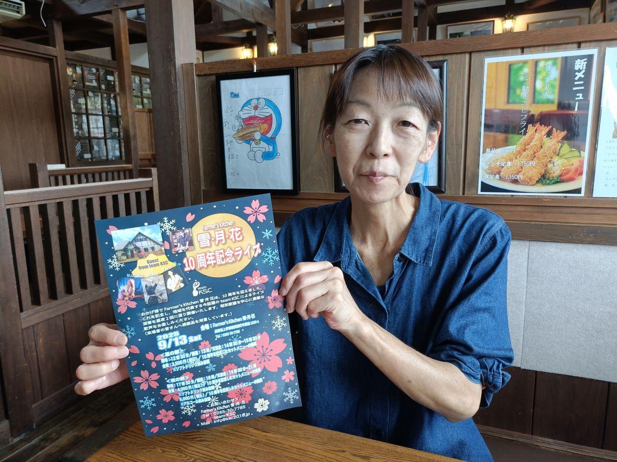 イベントチラシを掲げるオーナー野澤さん