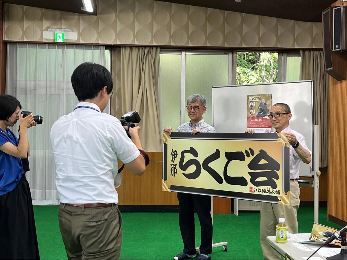 旗揚げ公演「伊那らくご会」のPRを行う浦山さんと田中さん