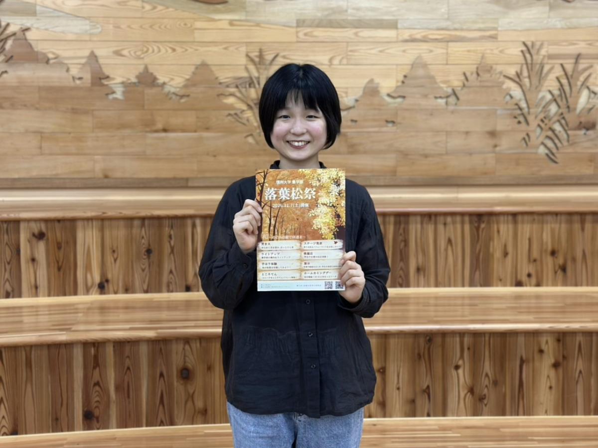 実行委員長の西山和花さん