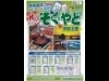 高速のSAから宿泊予約-伊勢志摩の需要を掘り起こし