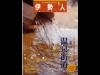 三重県内の「温泉街道」を特集-30施設をルート別に紹介