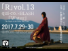 石巻を舞台にした「銀河鉄道の夜」 IRORI石巻で上演