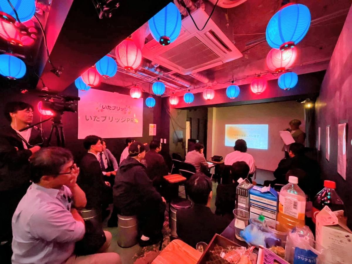 「いたブリッジ」発足PR会の様子（写真提供＝いたブリッジ）
