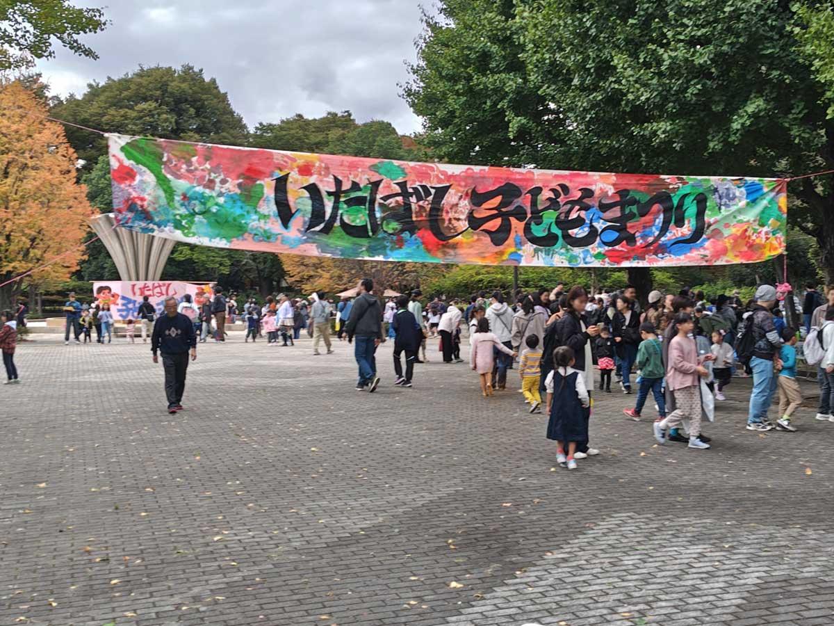 イベント開催場所の目印となる横断幕とステージ（写真提供＝いたばし子どもまつり実行委員会）