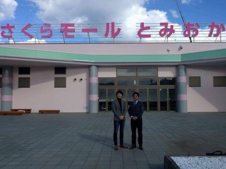 2/26(日)富岡町・元トムトムで「浜魂(ハマコン)」開催
