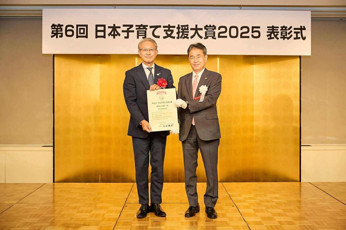 日本子育て支援大賞表彰式の様子