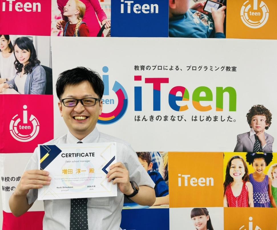「iTeen 沼津駅前校」教室長の増田さん