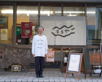 沼津のわさび漬け店「丸屋」（沼津市西条町）で10月31日、創業62周年を記念したイベントが開催される。