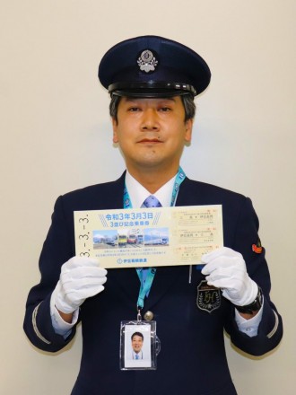 伊豆箱根鉄道が「3並び記念乗車券」 令和3年3月3日を記念し1000枚限定で