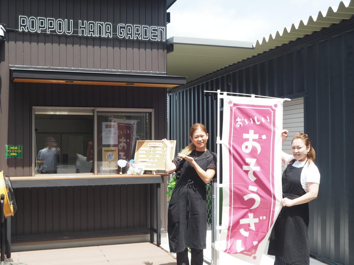 8月4日にオープンする「ROPPOU HANA GARDEN」のスタッフ