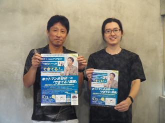 伊豆の国で「できてる！講座」　「できたこと」に目を向け自己肯定感育む