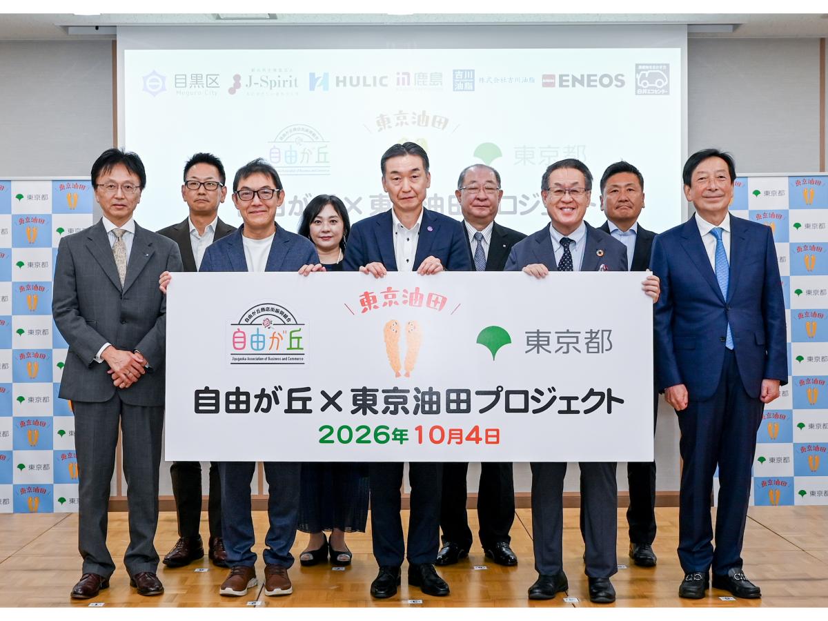 （写真前列右から）ジェイ・スピリット社長の岡田一弥さん、青木英二目黒区長、宮澤浩司東京都環境局長、自由が丘商店街振興組合理事長の魚見嘉男さん、ヒューリック執行役員・開発事業第一部長の太田謙さん