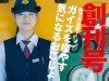 鹿児島に大人の男性向けフリー誌 創刊号は「ガイズを癒やすおごじょ」特集