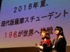鹿児島大学生による海外派遣プロジェクト 世界で活躍できる人材を育成