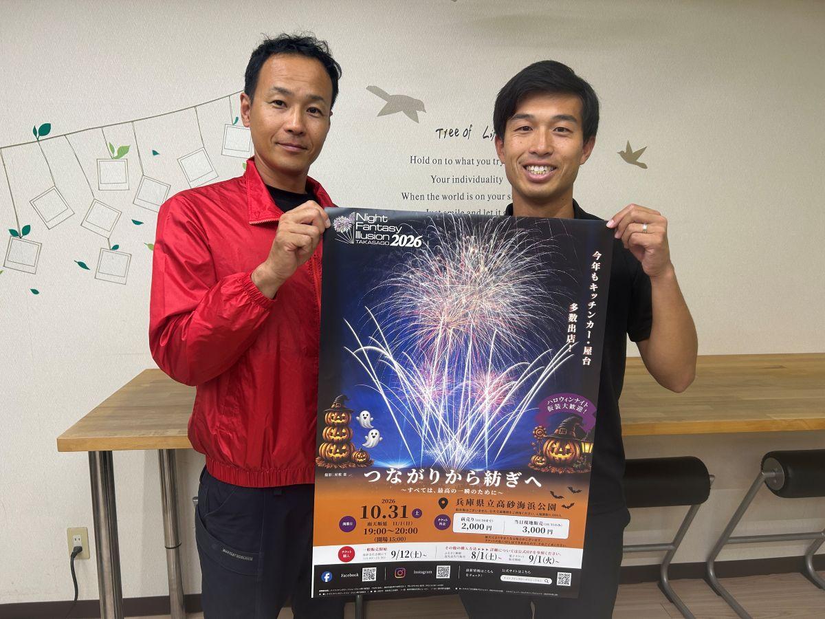 実行委員会メンバーの川本晃功さん（左）と滝野将成さん（右）