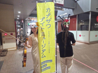 金沢・近江町市場で「百鬼夜行」　お面作りとバイオリンのパフォーマンス
