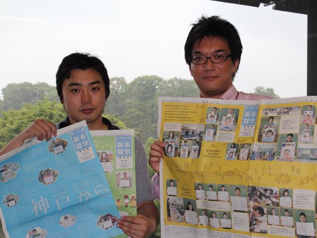 「希望新聞 特別版」3号を手にする奥野敦史さん(右)と、1号・2号を手にする山尾信一さん(左)