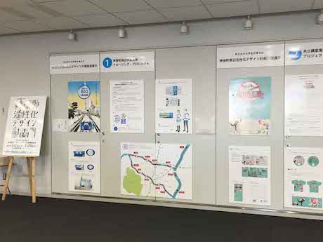 共立女子大生が考えた「神保町周辺活性化デザイン計画」展示