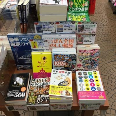 書泉トレンド趣味大賞2018受賞趣味オススメ本コーナー