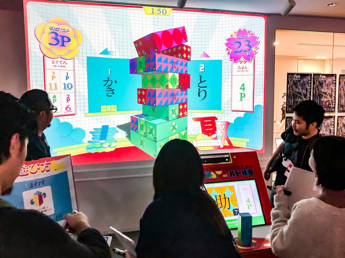 「かきとりバトル!!」の様子