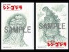 神保町「書泉グランデ」で「シン・ゴジラ」企画 グッズや展示など