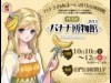 門司港でイベント「バナナ博物館」 世界のバナナ展示、たたき売り資料も
