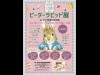 下関・旧英国領事館で「ピーター・ラビット展」 ビアトリクス・ポター生誕150周年で