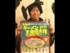 門司港で「ラーメン王座選手権」 北九州近郊16店が人気競う