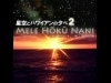 郷土と天文の博物館で「ハワイアンの夕べ」-歌声と星空がマッチ
