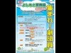 葛飾で「よしもと葛飾座」劇団員募集 その日のその瞬間の「熱」を大切にした舞台に