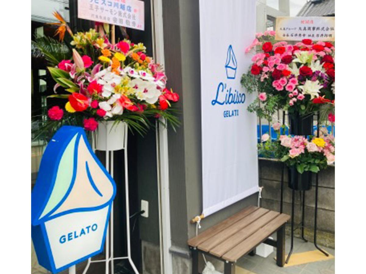 リビスコ川越店外観