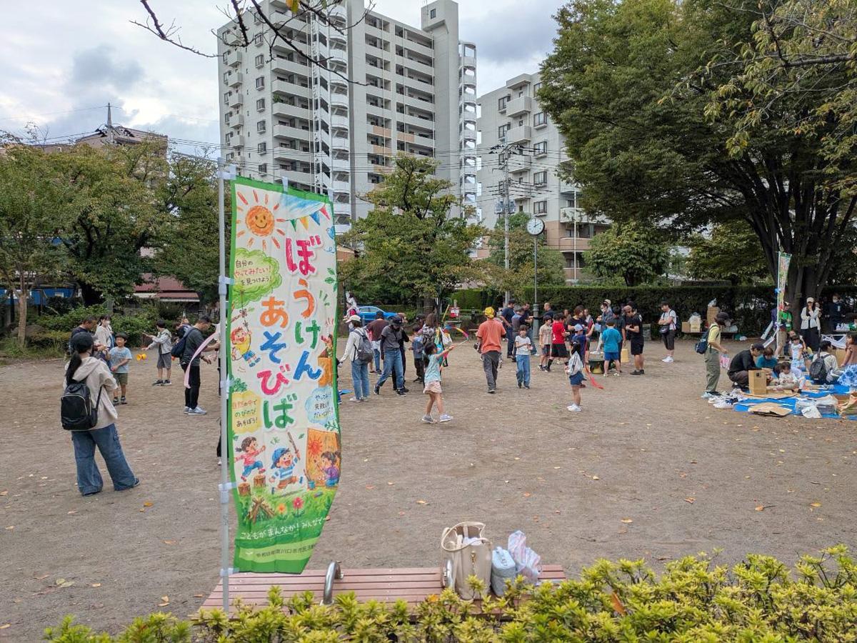 川口西公園で開催された1回目の様子（写真提供＝川口に冒険あそび場をつくる会）