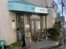 日進町に家族やグループ利用特化型宿泊施設 「We are all One」コンセプトに